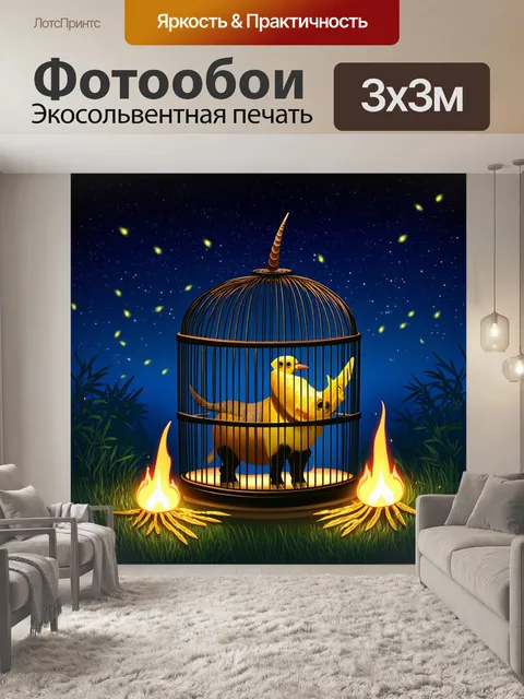 Фотообои на фоне звездного ночного неба