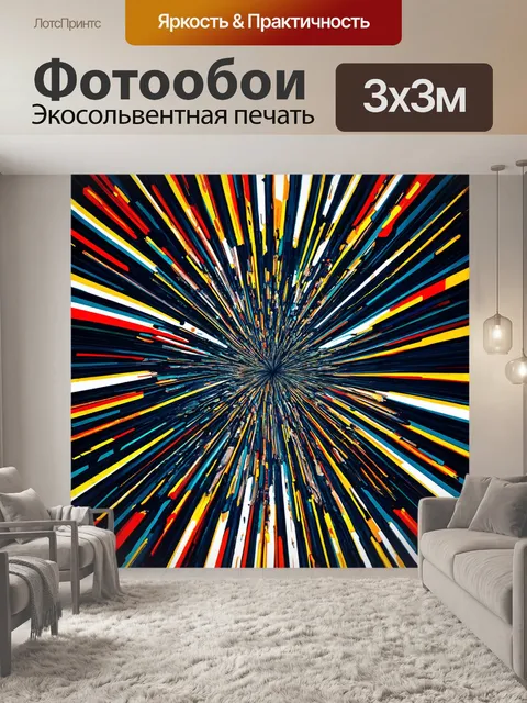 Фотообои абстракция в стиле иллюстрация, контраст светлых и темных тонов, формирующих мощный визуальный эффект