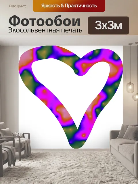 Фотообои Neon сердце
