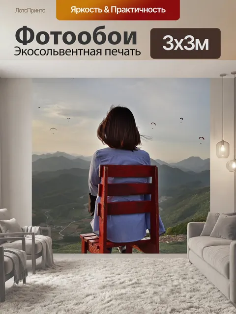 Фотообои Небо