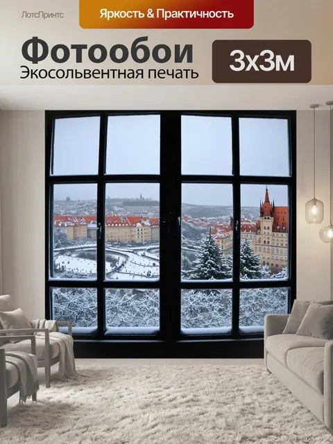 Фотообои прекрасная зимняя панорама праги, покрытой снежным покровом