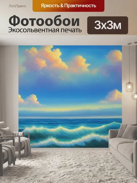 Фотообои морской пейзаж с облаками