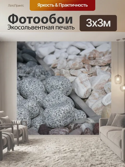 Фотообои Сад