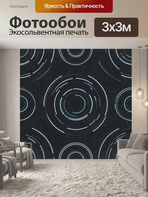 Фотообои Неоновые круги на плате