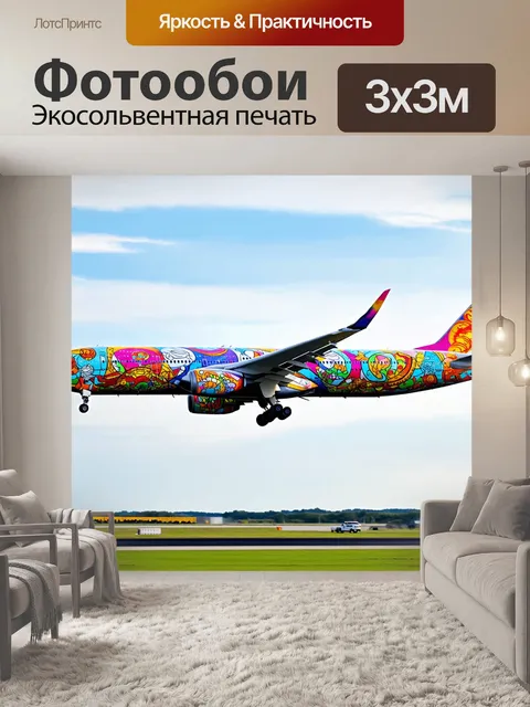 Фотообои самолет, на котором изображены яркие и необычные рисунки, готовящийся к полету, креативный стиль