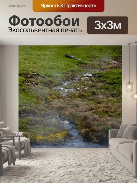 Фотообои Йеллоустонский горячий источник