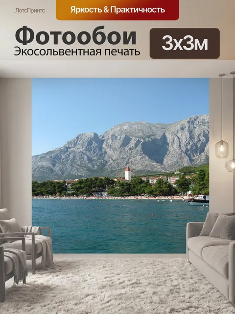 Фотообои Горы