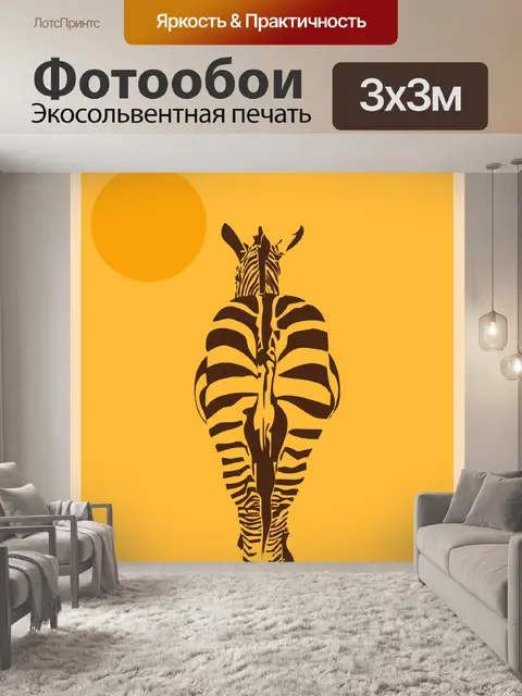 Фотообои Плакат о путешествии в Кению