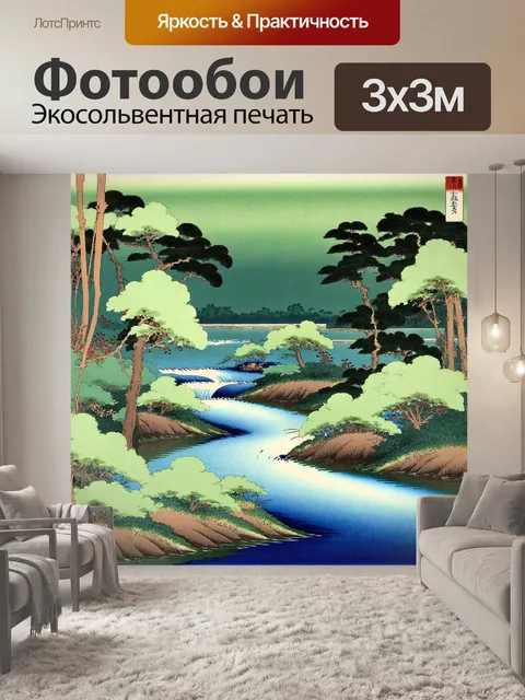 Фотообои зеленые в стиле искусство укиё-э, изображающие быстрые ручьи и спокойные пруды в окружении зелени