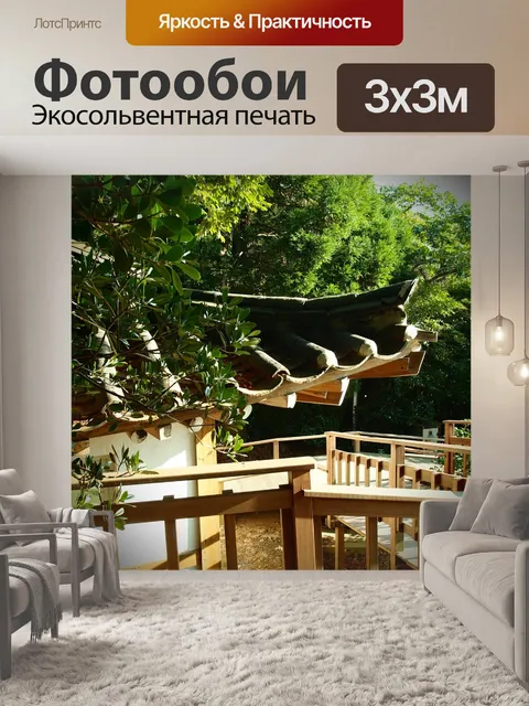 Фотообои Ханок