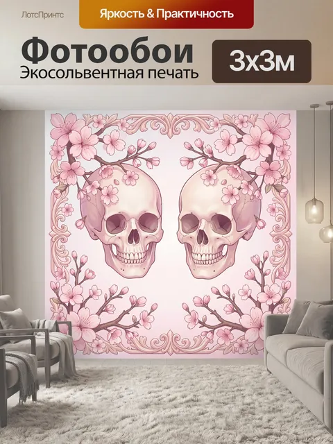 Фотообои Черепа в венке сакуры