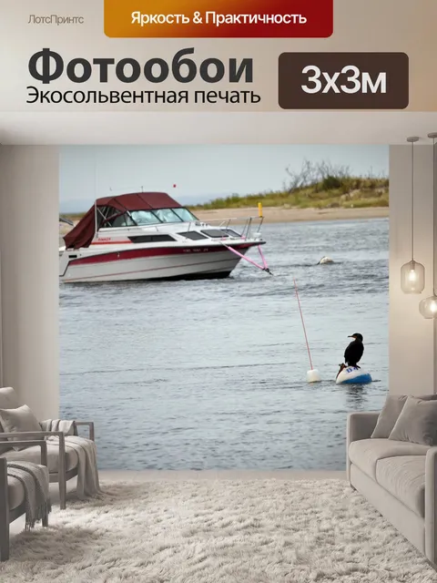 Фотообои Лодка