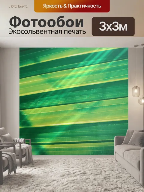 Фотообои желтые полосы