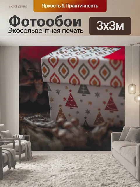 Фотообои Новый год
