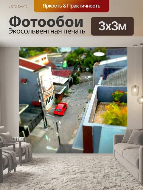 Фотообои Маленькая машина