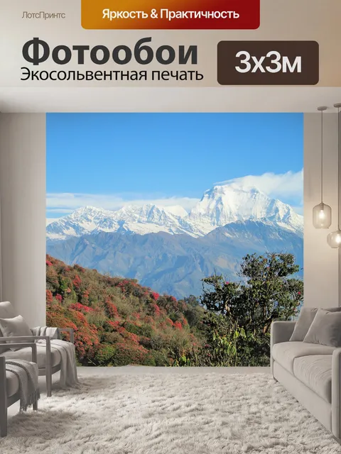 Фотообои Гималаи