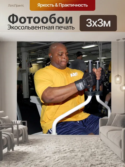 Фотообои Фитнес-зал