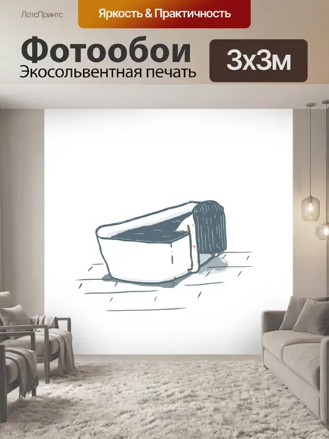 Фотообои Ванна