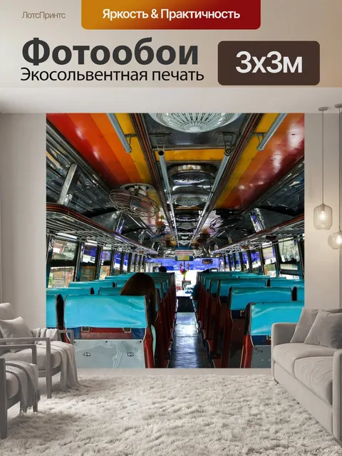 Фотообои Город