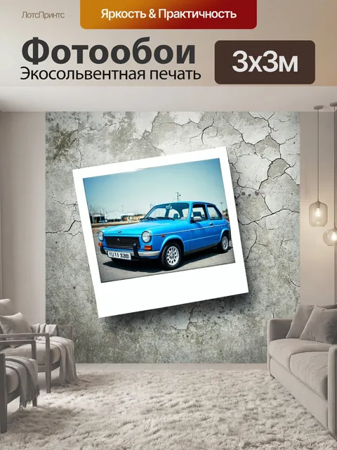 Фотообои машина в стиле полароидная фотография с классическим автомобилем на фоне потрескавшегося бетона