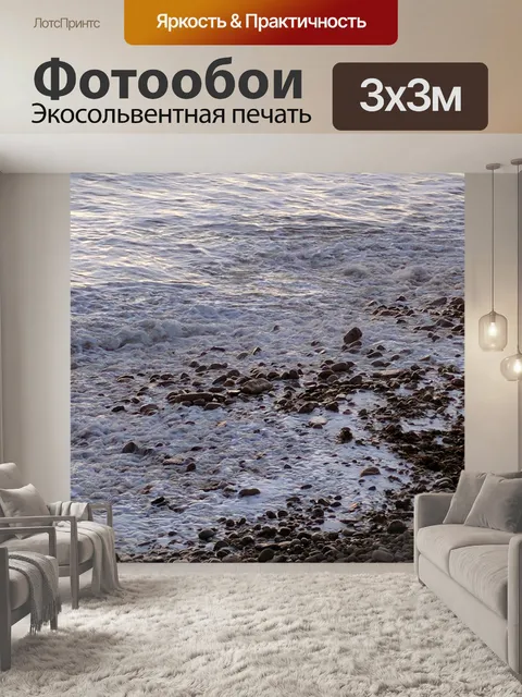 Фотообои Фон Ocean