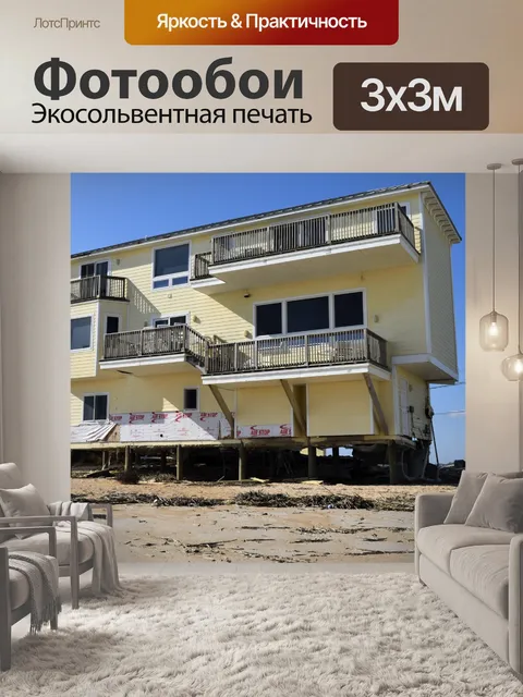 Фотообои Пляж повреждения домой урагана