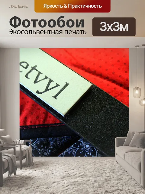 Фотообои большой файл ног