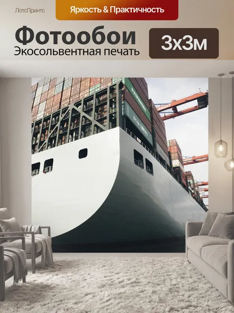 Фотообои Гамбург