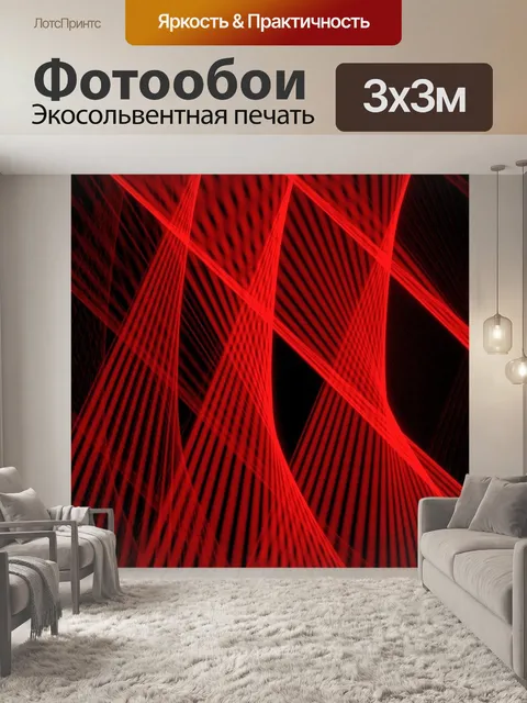 Фотообои Чернить
