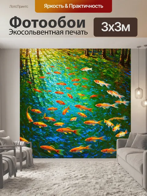 Фотообои лесное озеро с рыбой, плывущей между солнечными лучами, проникающими через поверхность воды