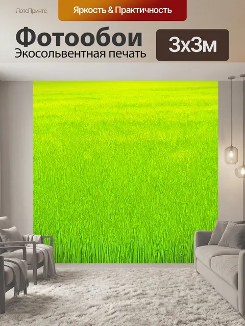 Фотообои зеленые в стиле скетч, с изображением золотых полей, переходящих в зеленую нежную траву