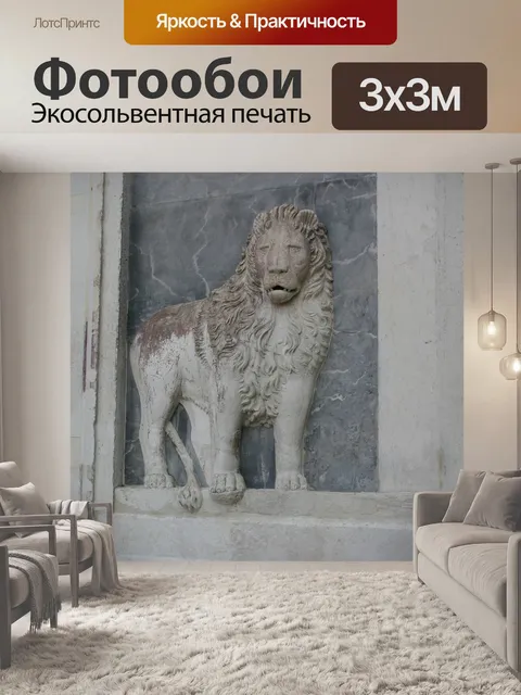 Фотообои Венеция