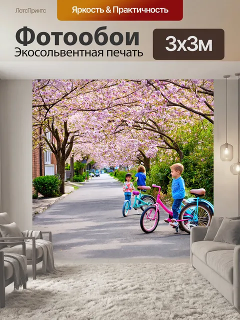 Фотообои тихая suburban street с цветущими деревьями и детскими велосипедами