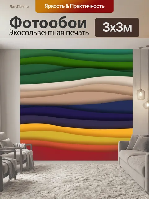 Фотообои фон, волны, волна, текстура