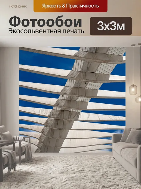 Фотообои Современная архитектура в Малаге