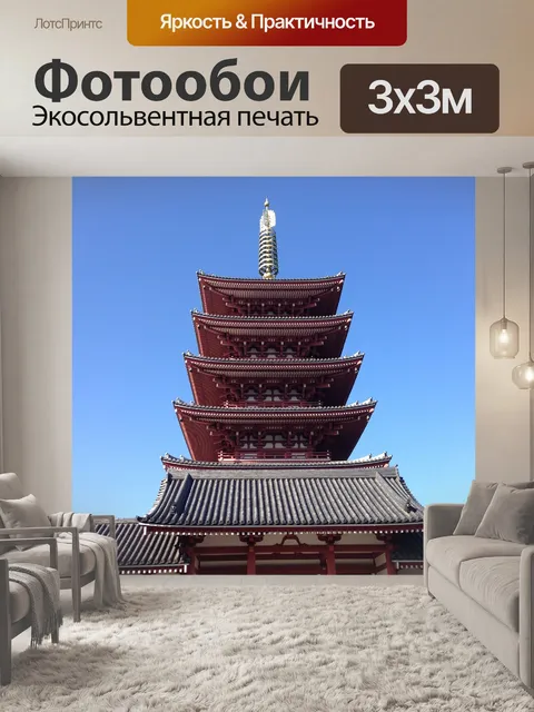 Фотообои Япония