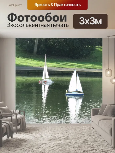 Фотообои Два Парусники модели