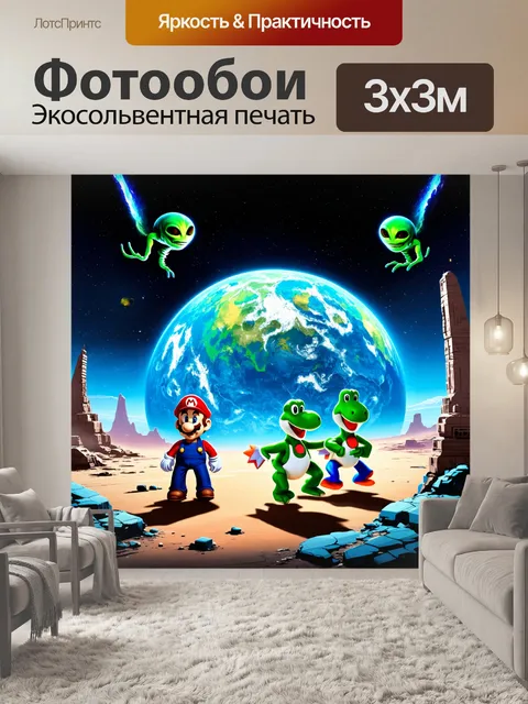 Фотообои изображение космического мира