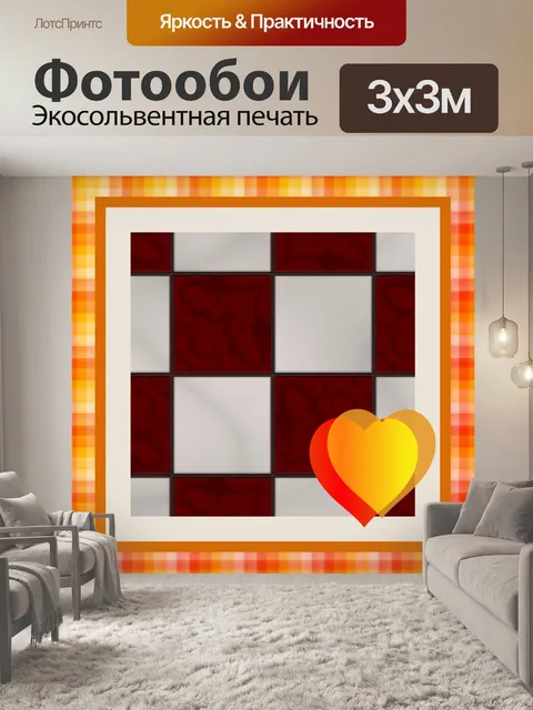 Фотообои Шахматная кадров