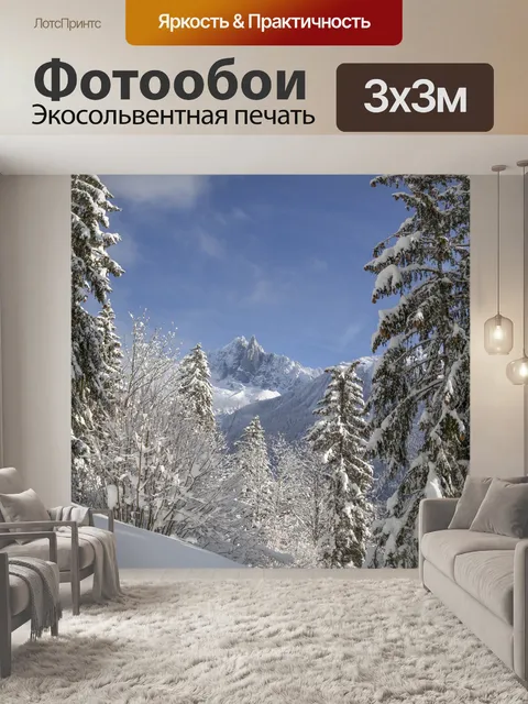Фотообои Красивый зимний пейзаж
