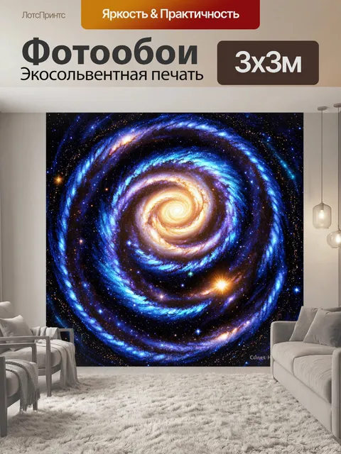Фотообои космос в стиле комикс