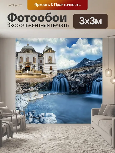 Фотообои Архитектуры