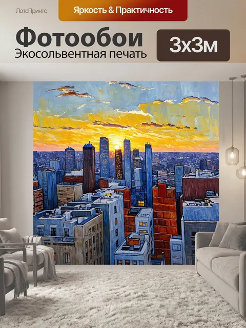 Фотообои город в стиле поль сезанн