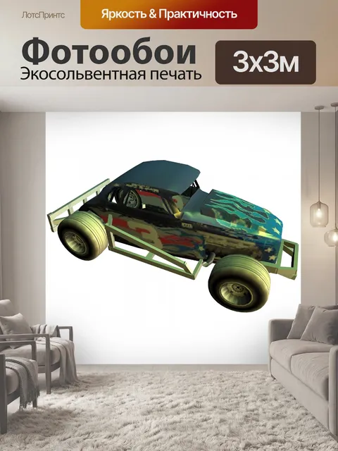 Фотообои Модная машина