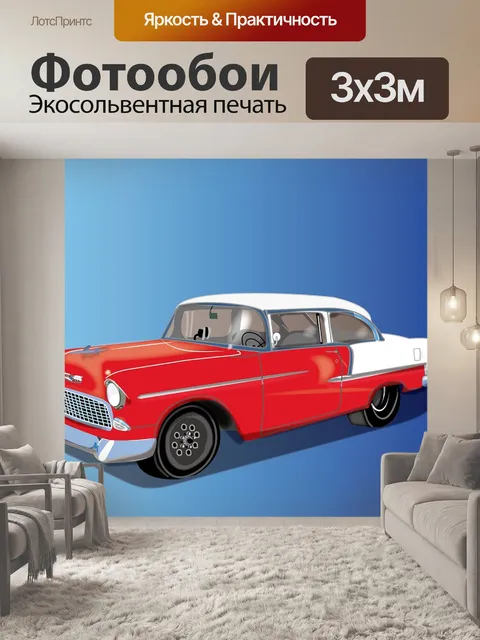 Фотообои Классический