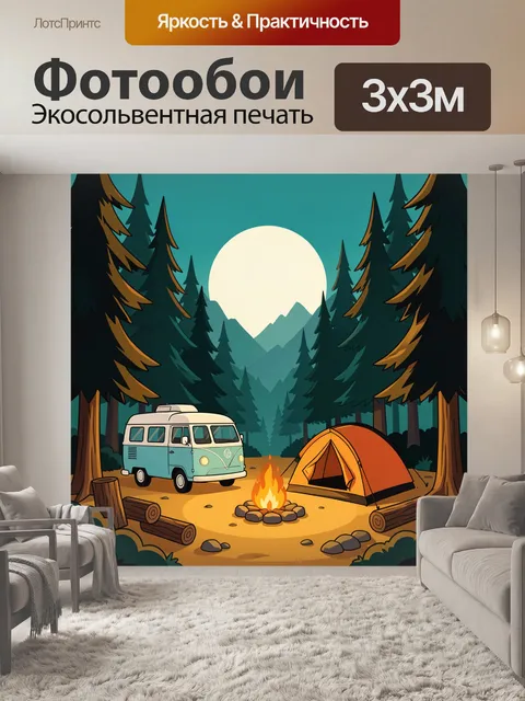 Фотообои Ночной кемпинг в хвойном лесу