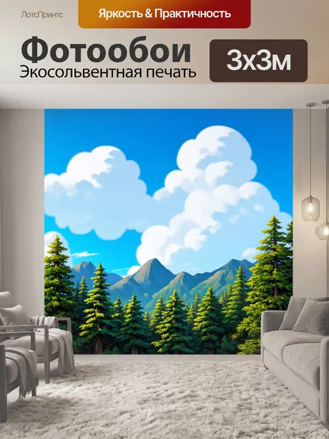 Фотообои синий высокогорный лес, пушистые облака на фоне ярко-синего неба, создающие эффект запредельной красоты
