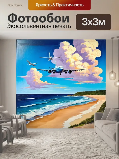 Фотообои прибрежный пейзаж с пляжем, где в воздухе раскинулся самолет на фоне высыхающих облаков