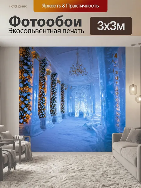 Фотообои россия зимний дворец с зимними порогами, украшенными ледяными цветами, создающими волшебное ощущение