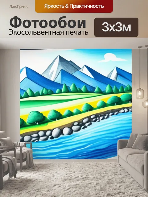 Фотообои рисуем пейзаж с ребенком